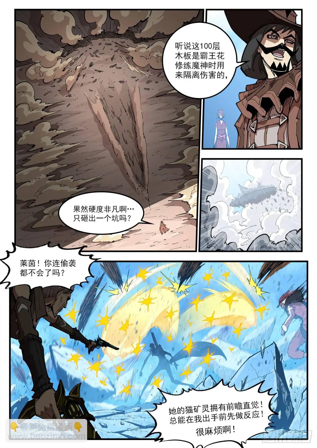 363弹：龙七诞生！-第370话
