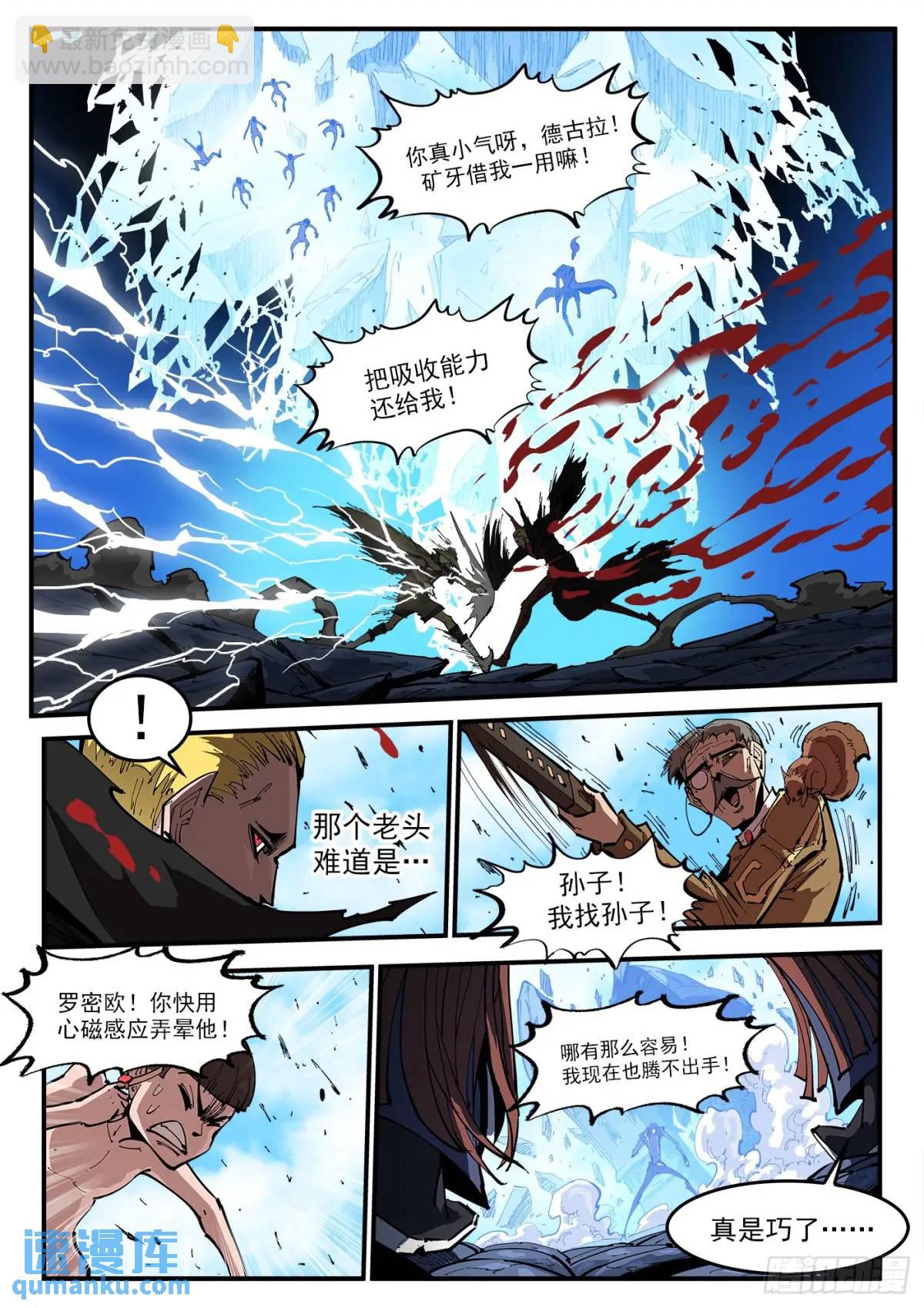 363弹：龙七诞生！-第370话