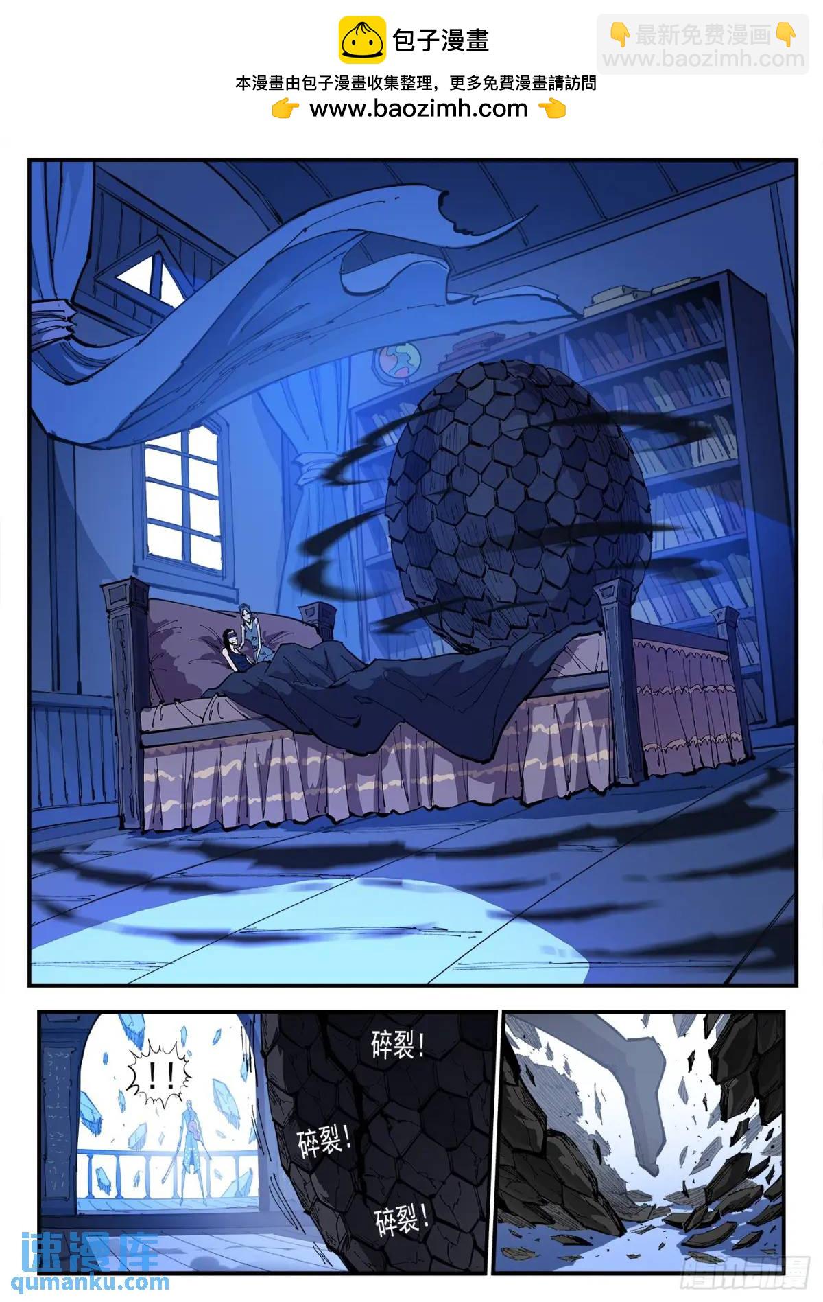 363弹：龙七诞生！-第370话