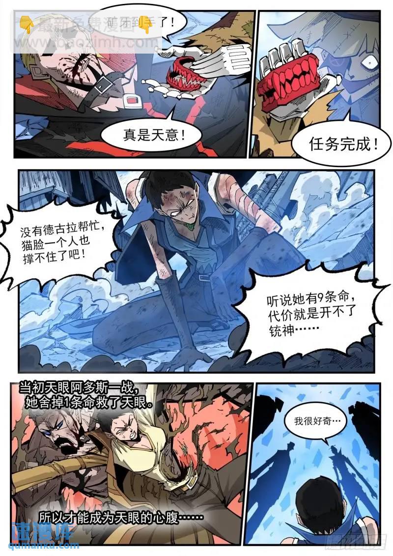365弹：龙族老大-第372话