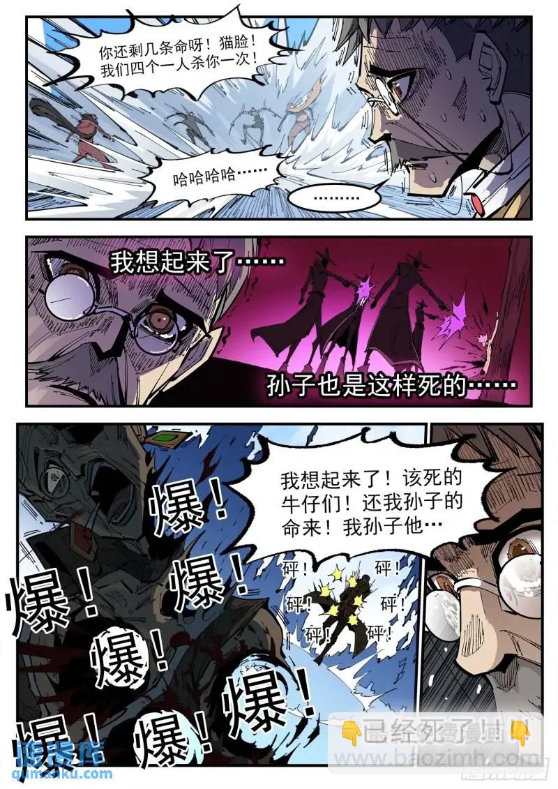 365弹：龙族老大-第372话