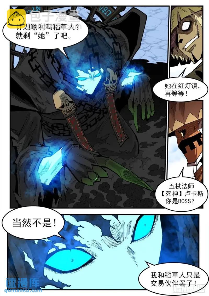 365弹：龙族老大-第372话