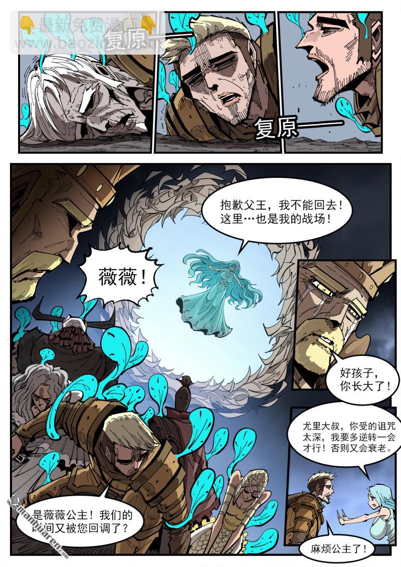 第377弹 夜浓的底牌-第384话