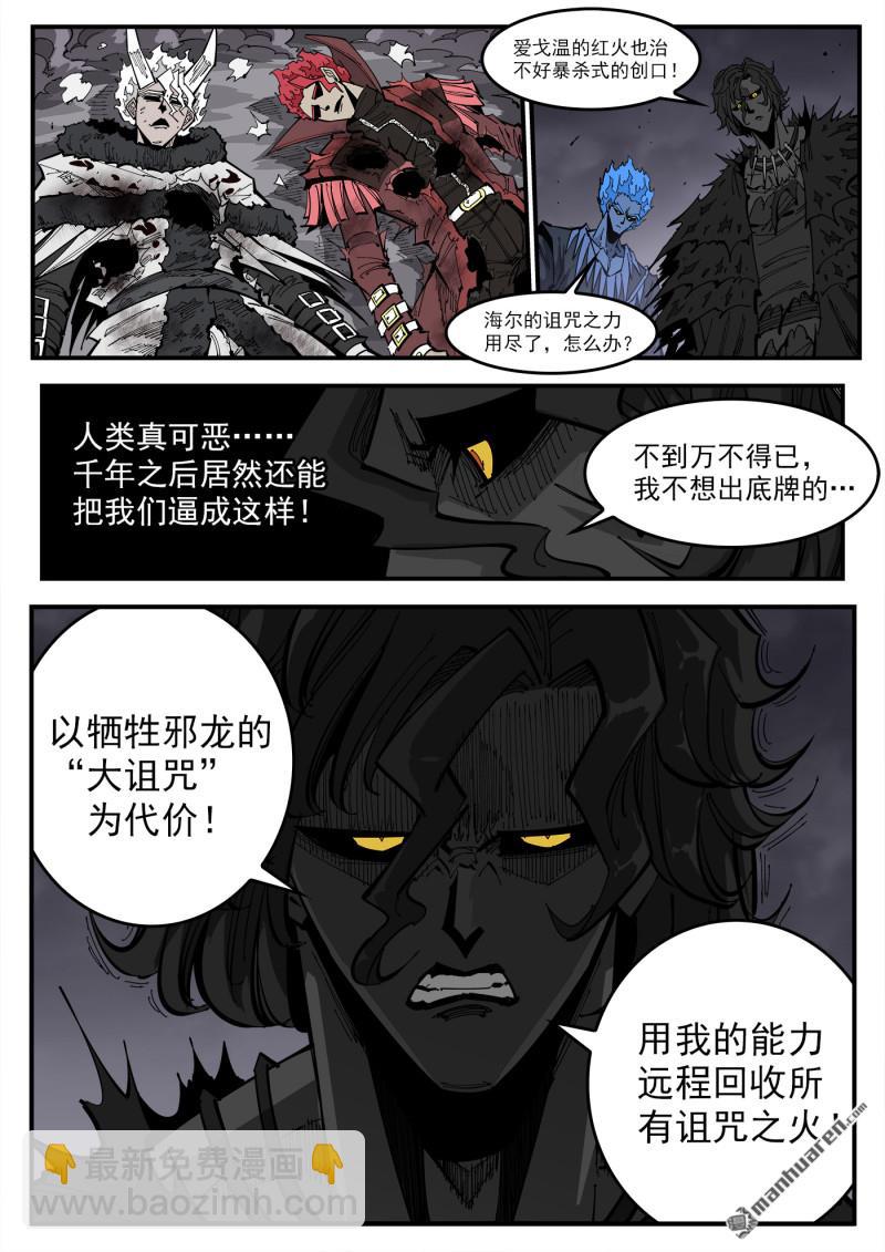 第377弹 夜浓的底牌-第384话