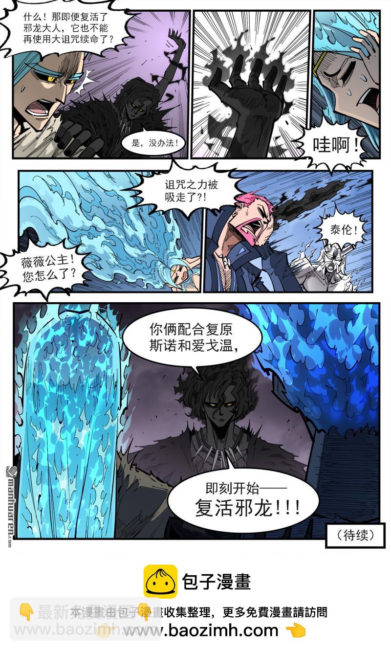第377弹 夜浓的底牌-第384话