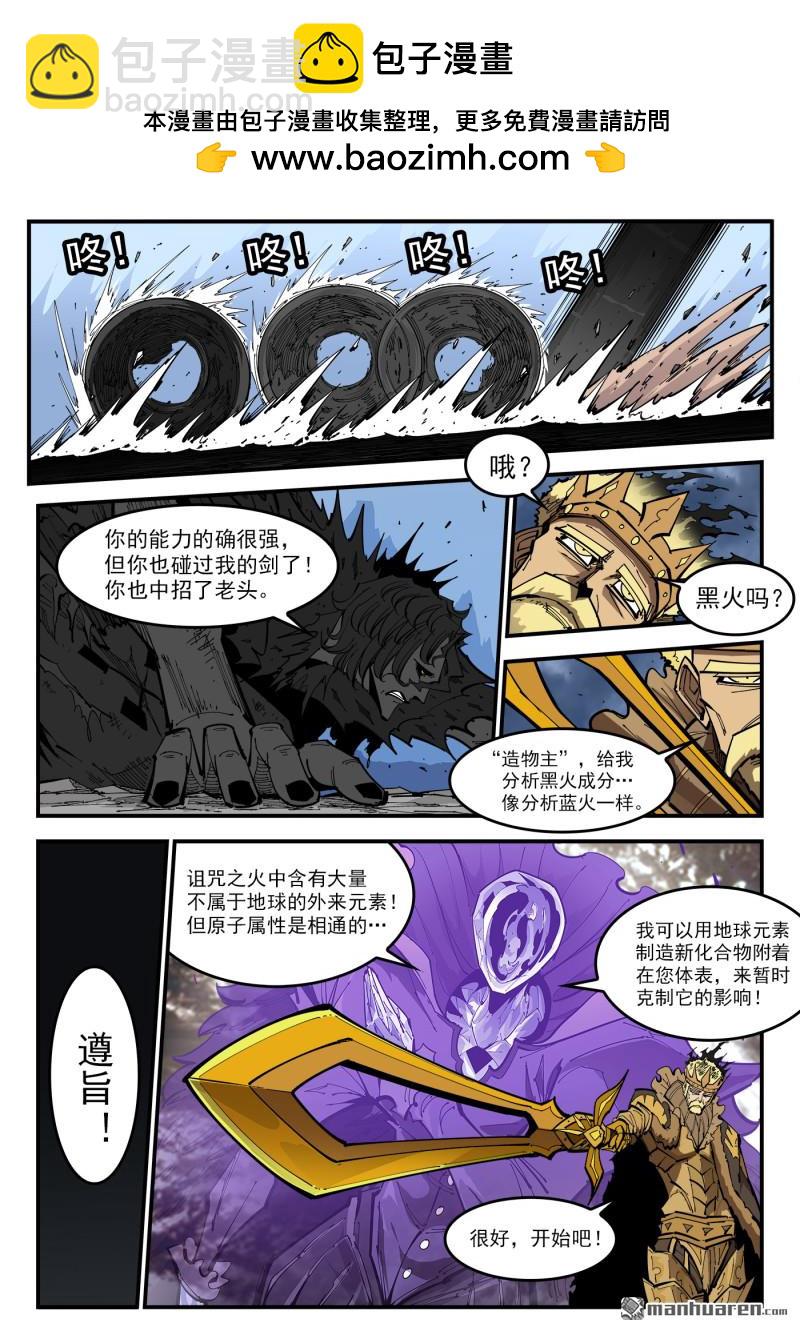 第377弹 夜浓的底牌-第384话