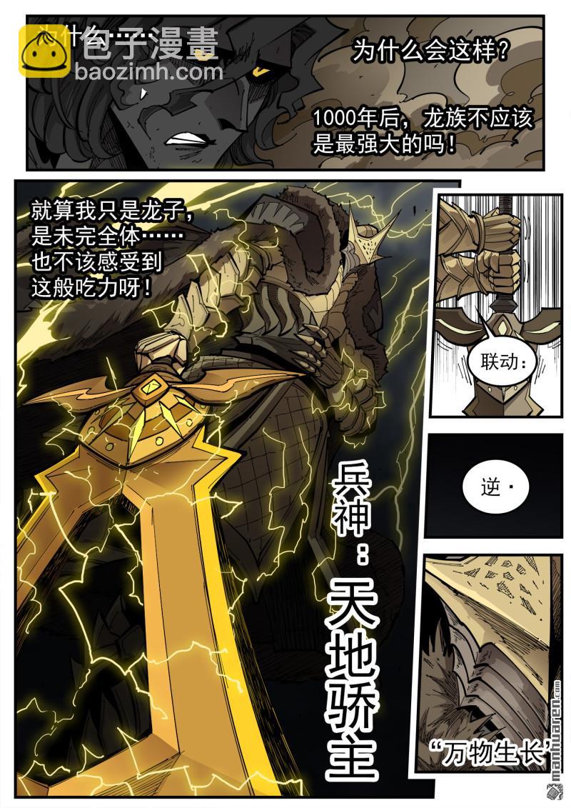 第377弹 夜浓的底牌-第384话