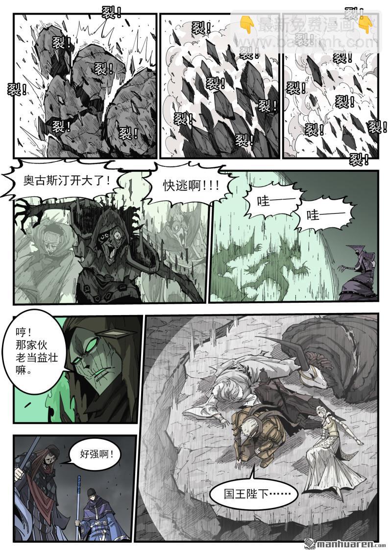 第377弹 夜浓的底牌-第384话