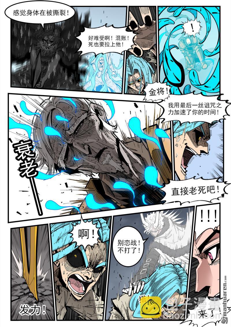 第377弹 夜浓的底牌-第384话