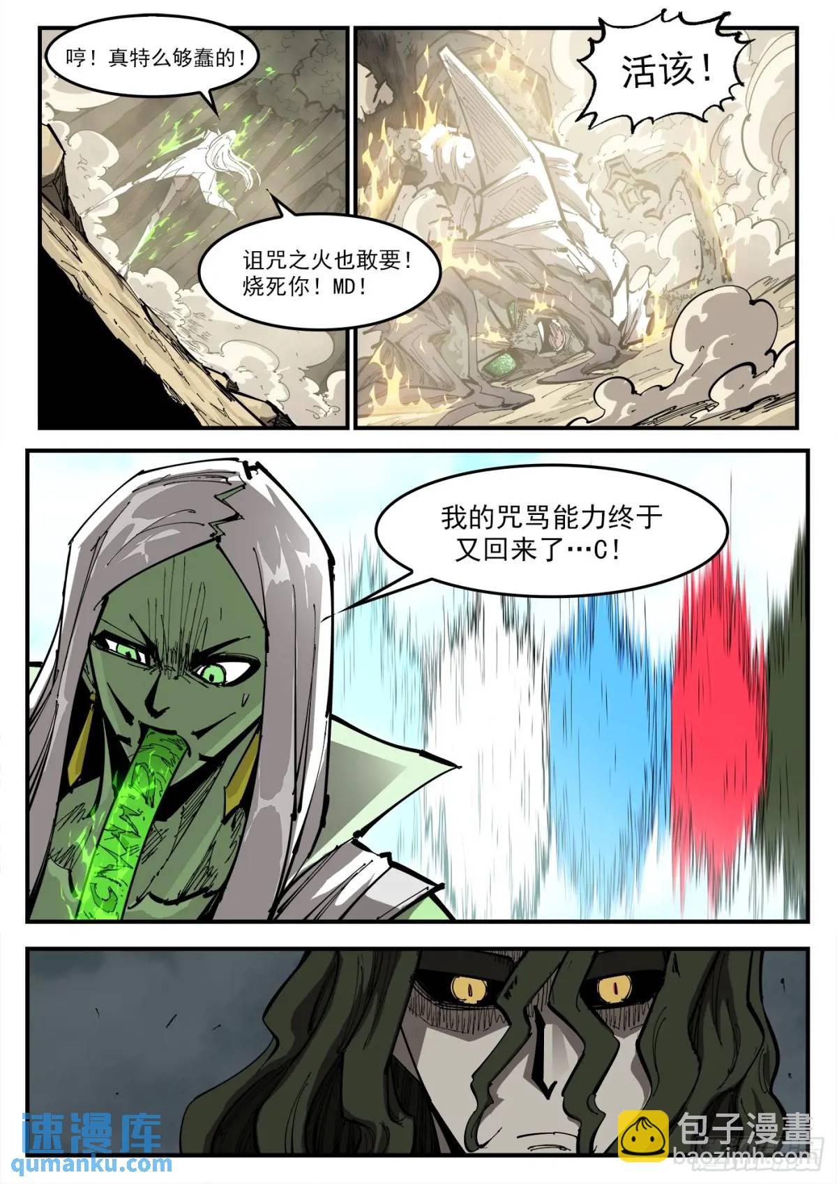 367弹：龙嘘VS龙嘘-第374话