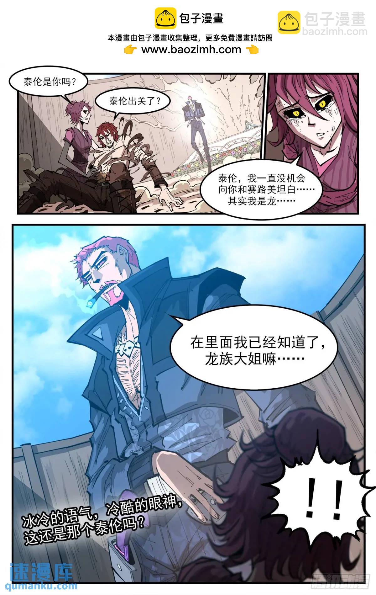 367弹：龙嘘VS龙嘘-第374话