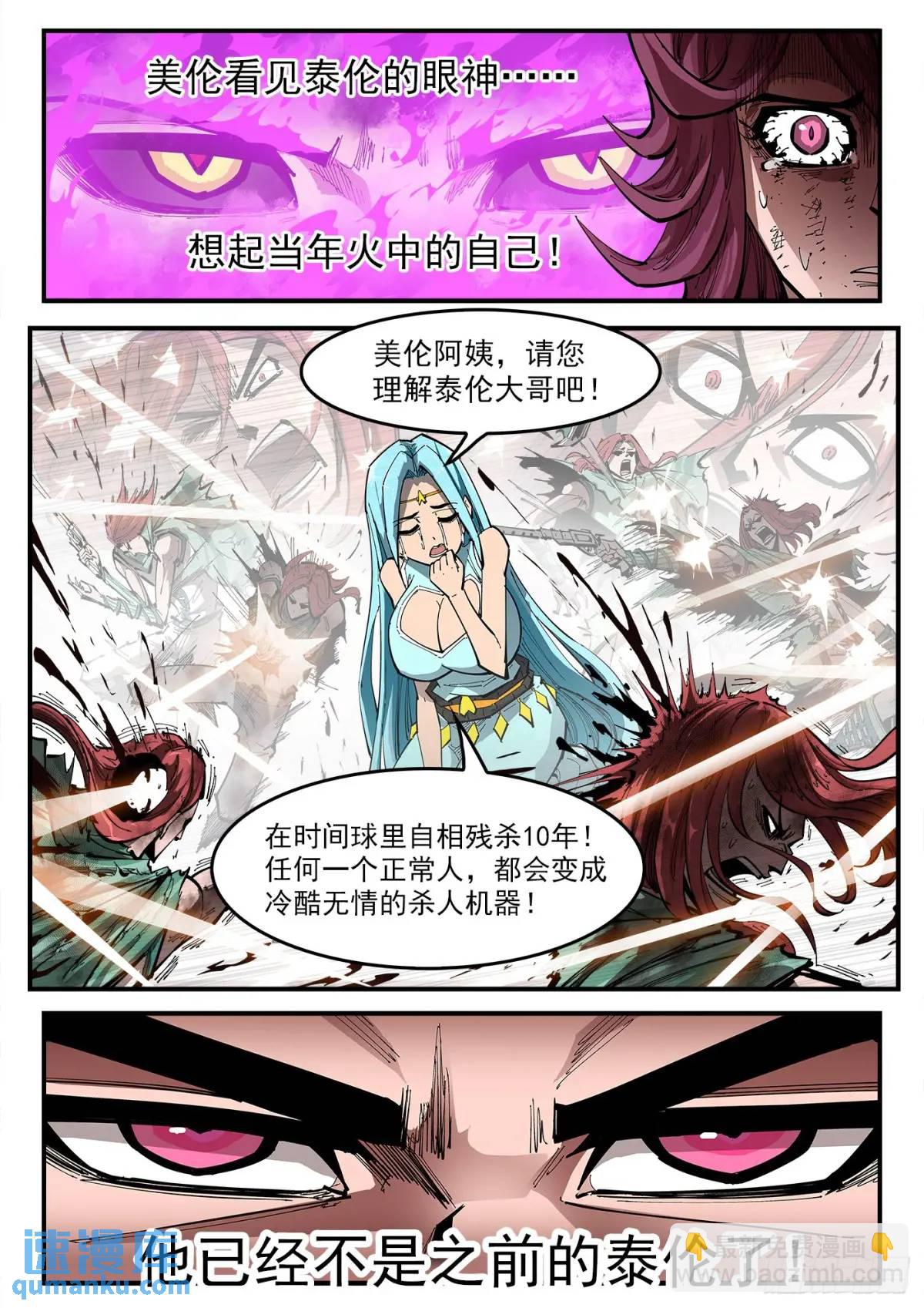 367弹：龙嘘VS龙嘘-第374话
