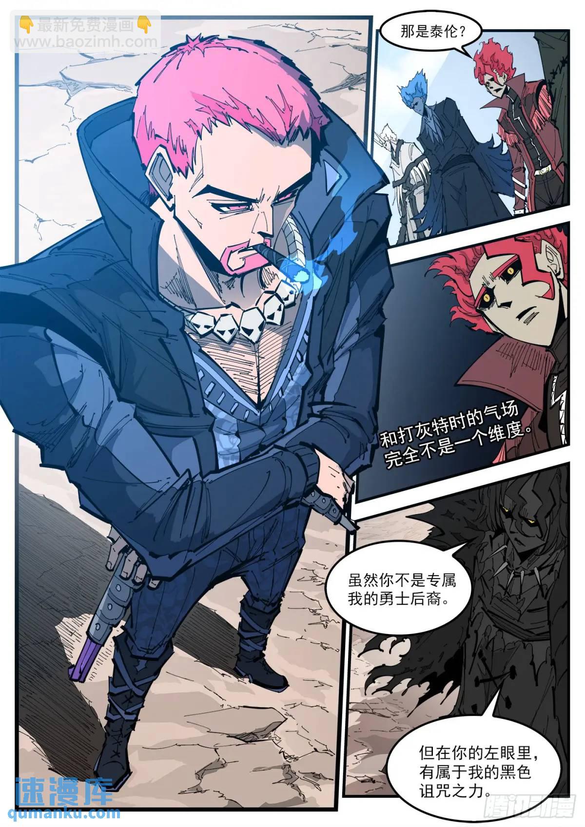 367弹：龙嘘VS龙嘘-第374话