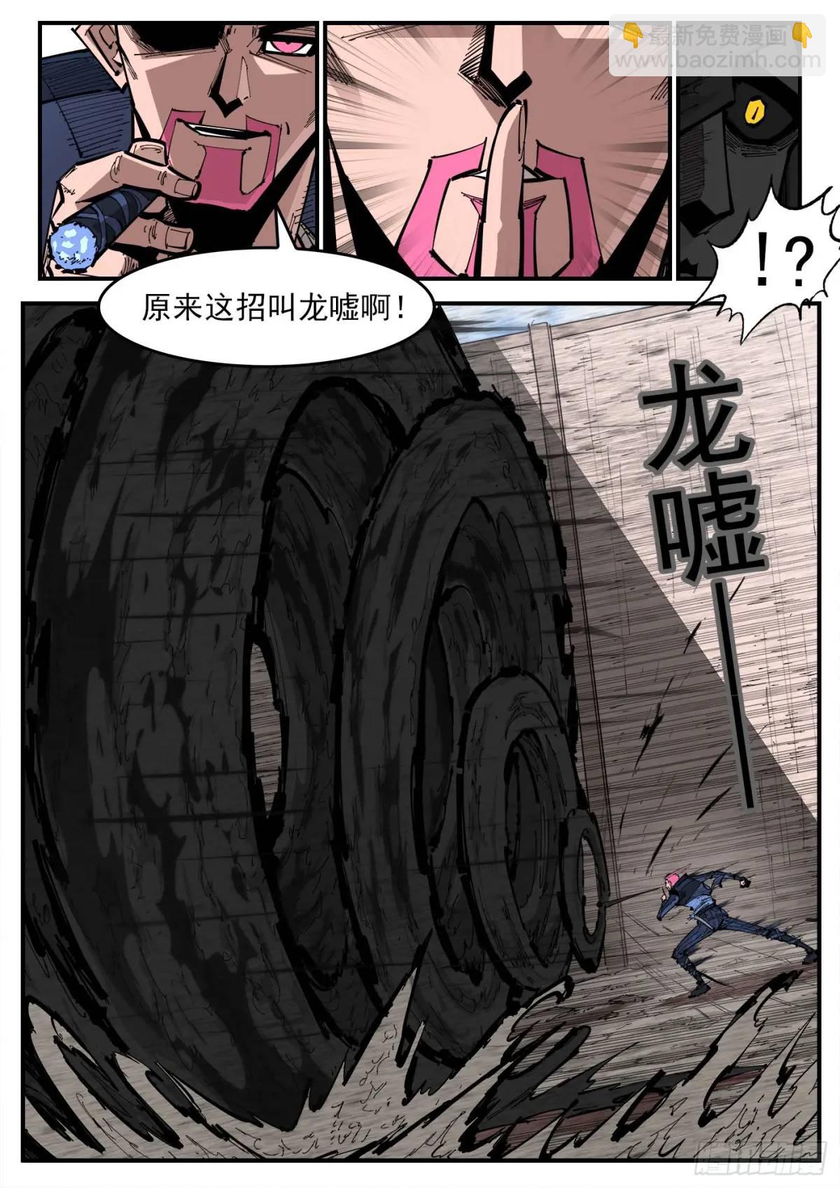 367弹：龙嘘VS龙嘘-第374话