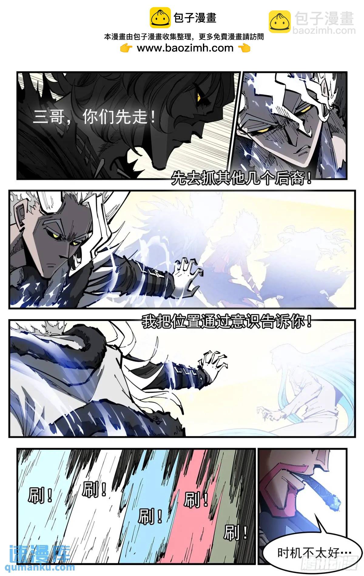 367弹：龙嘘VS龙嘘-第374话