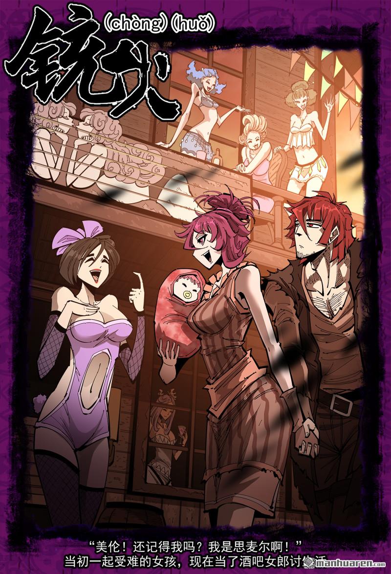 第379弹 献祭-第386话