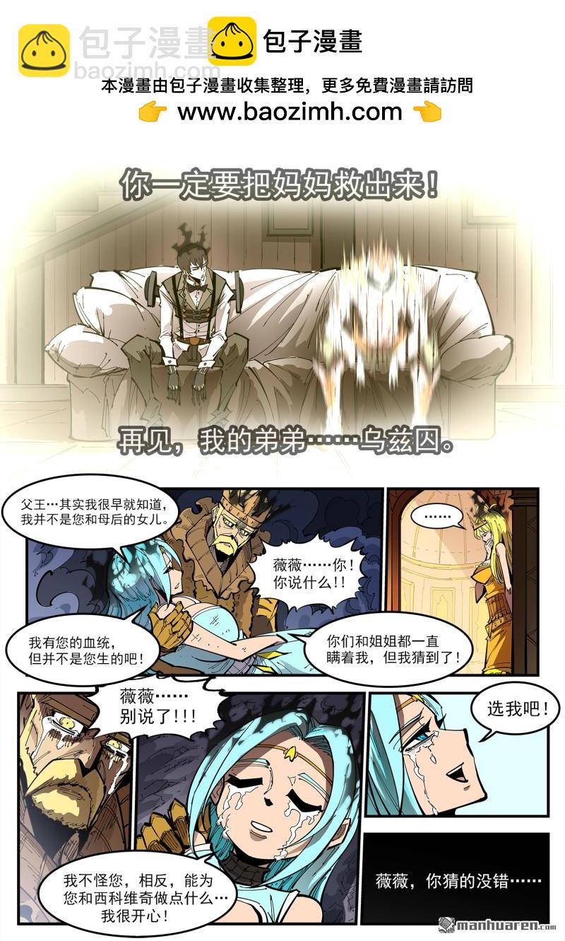 第379弹 献祭-第386话