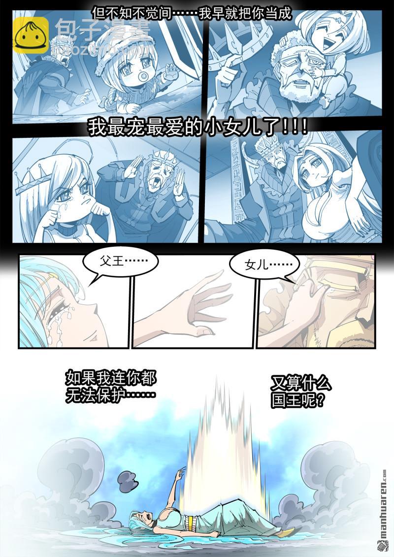 第379弹 献祭-第386话