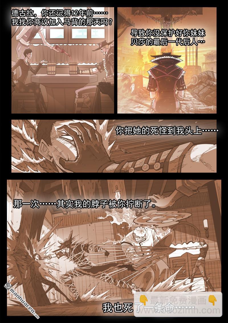 第379弹 献祭-第386话
