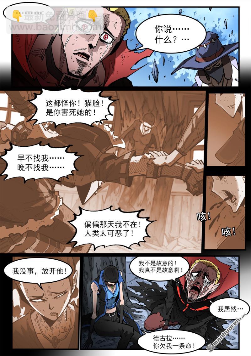 第379弹 献祭-第386话