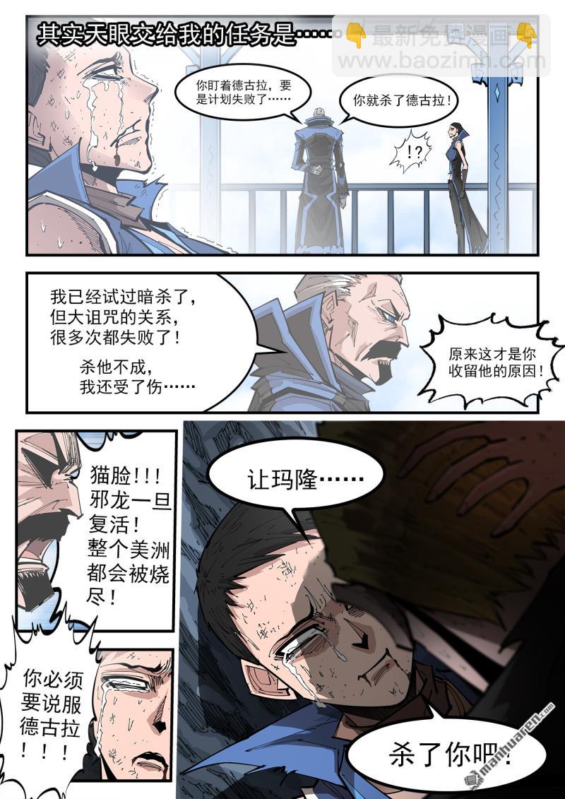 第379弹 献祭-第386话