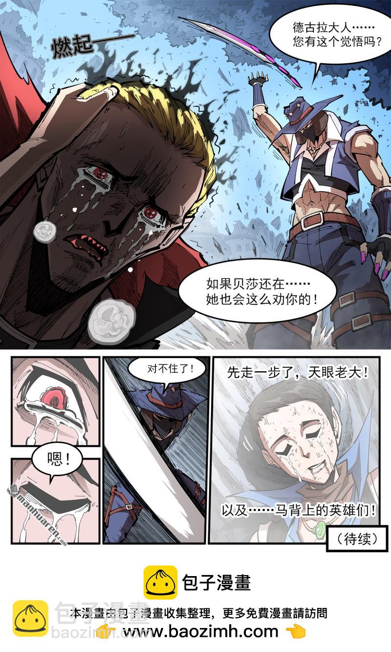 第379弹 献祭-第386话