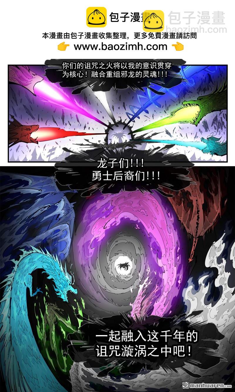 第379弹 献祭-第386话