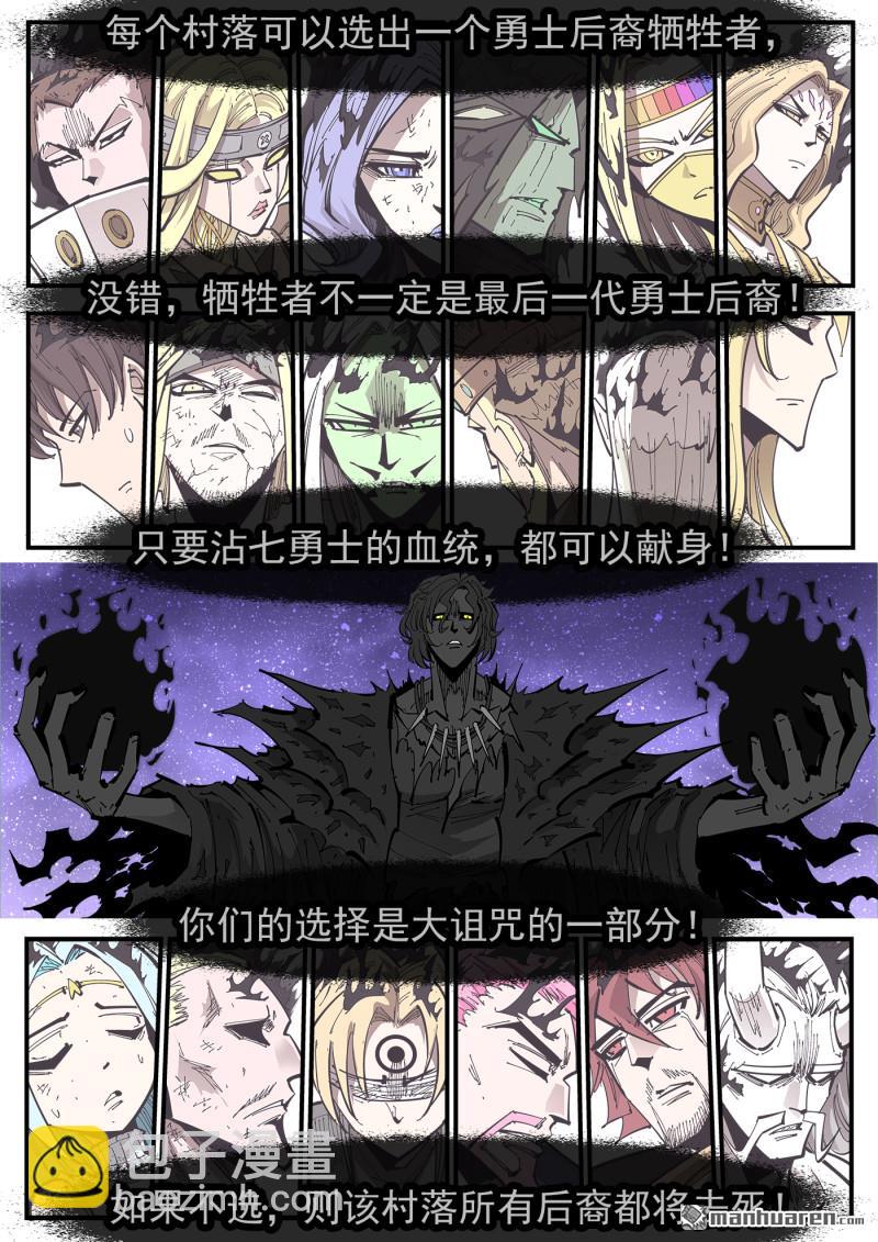 第379弹 献祭-第386话
