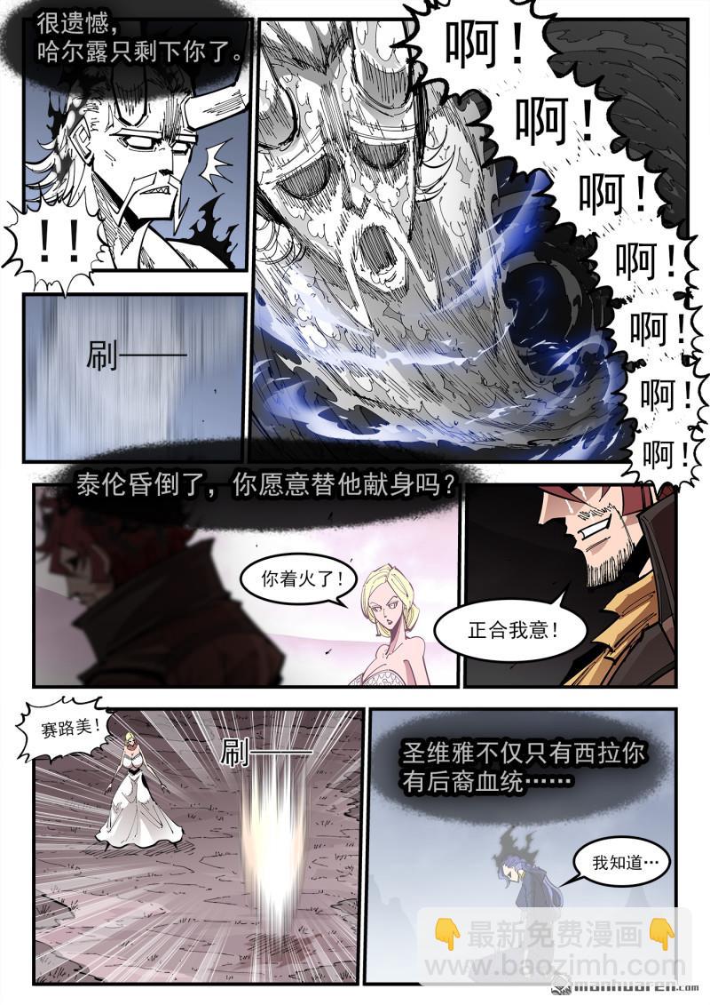 第379弹 献祭-第386话