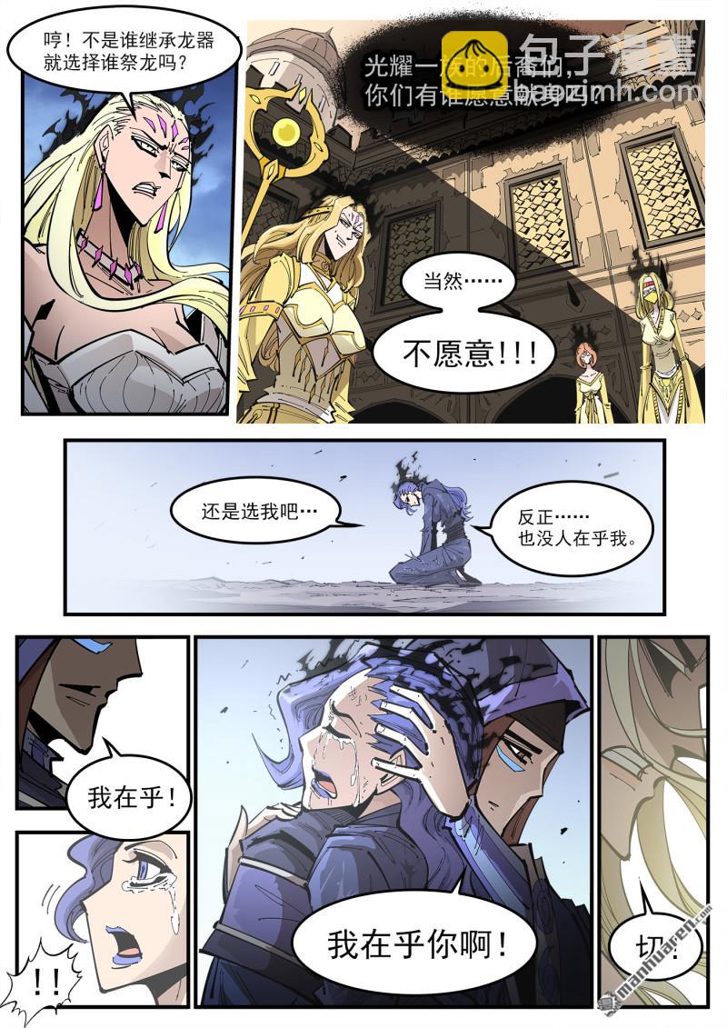 第379弹 献祭-第386话