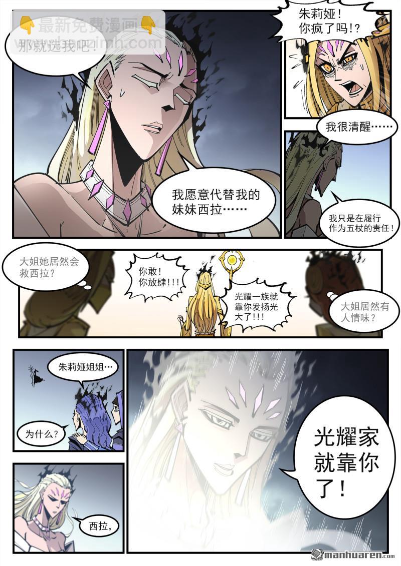 第379弹 献祭-第386话