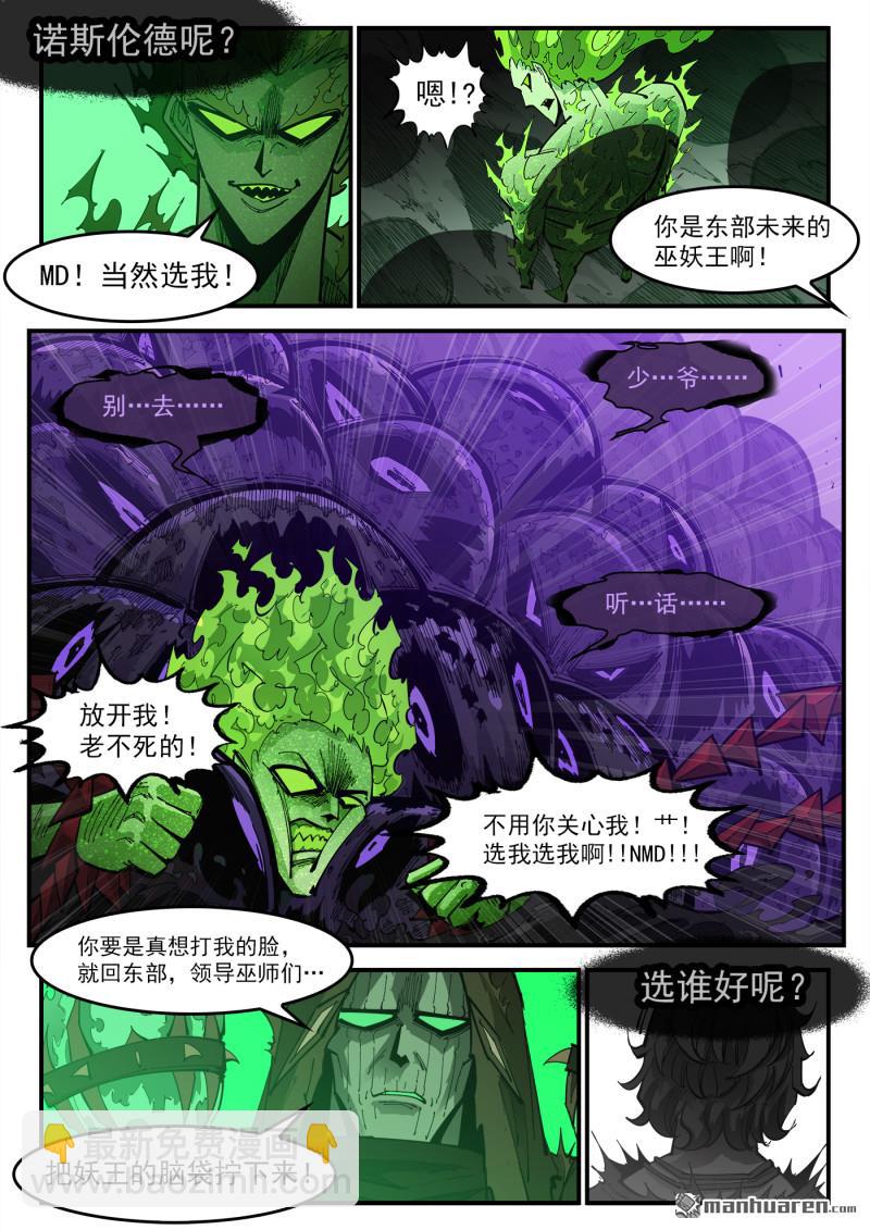 第379弹 献祭-第386话