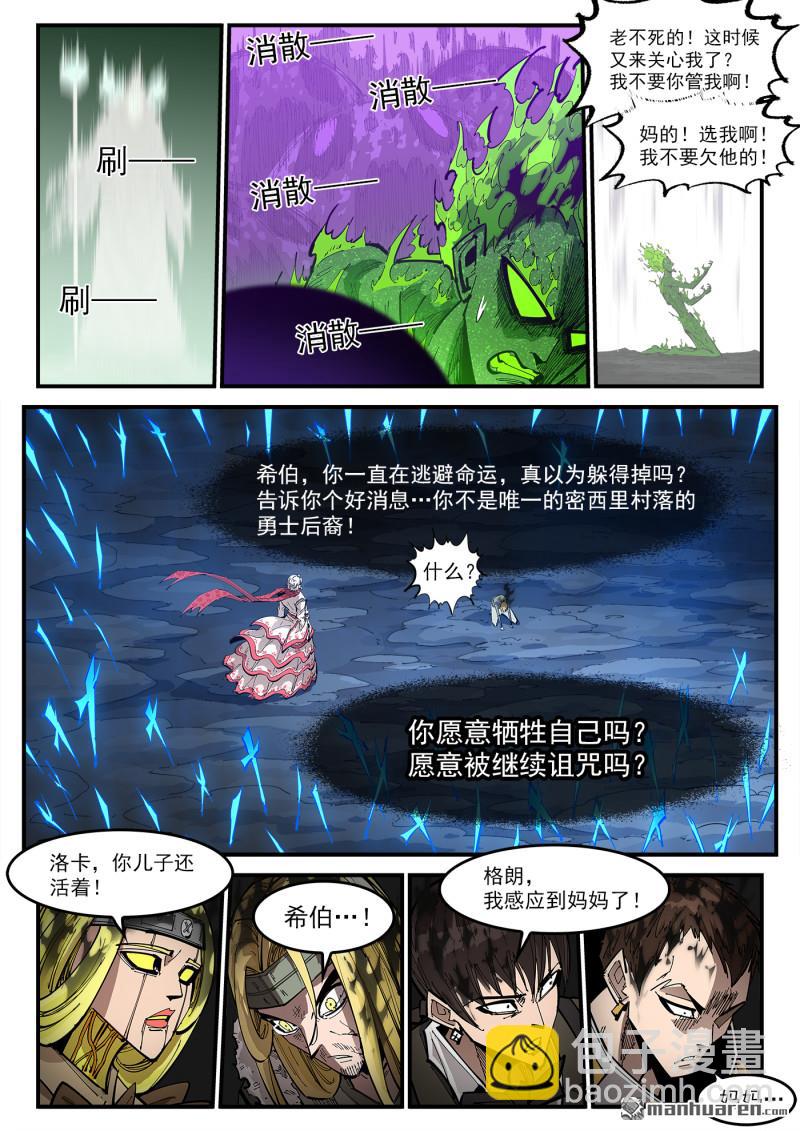 第379弹 献祭-第386话