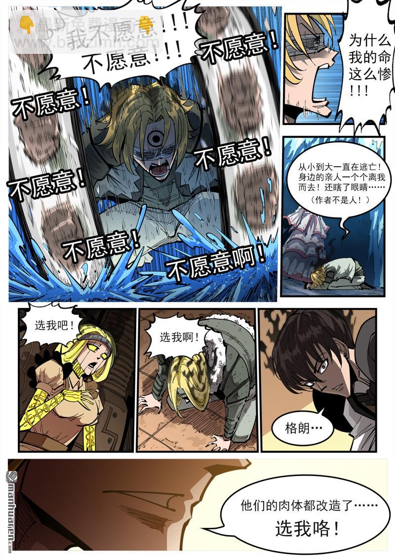 第379弹 献祭-第386话