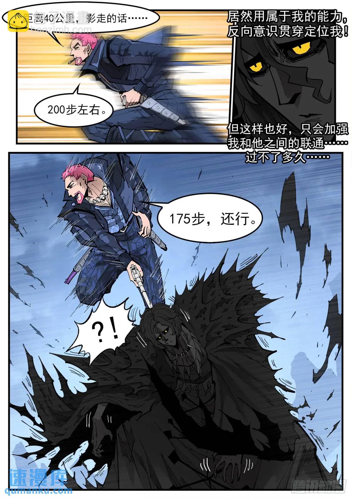 369弹：先杀海尔-第376话