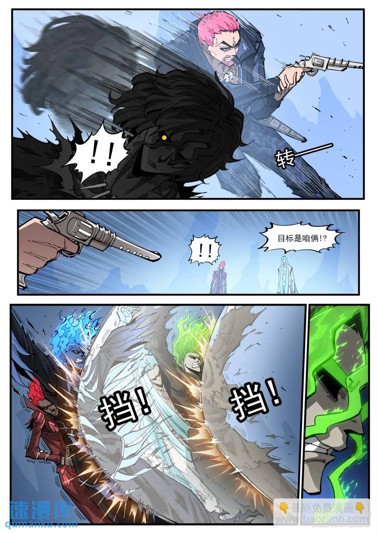 369弹：先杀海尔-第376话