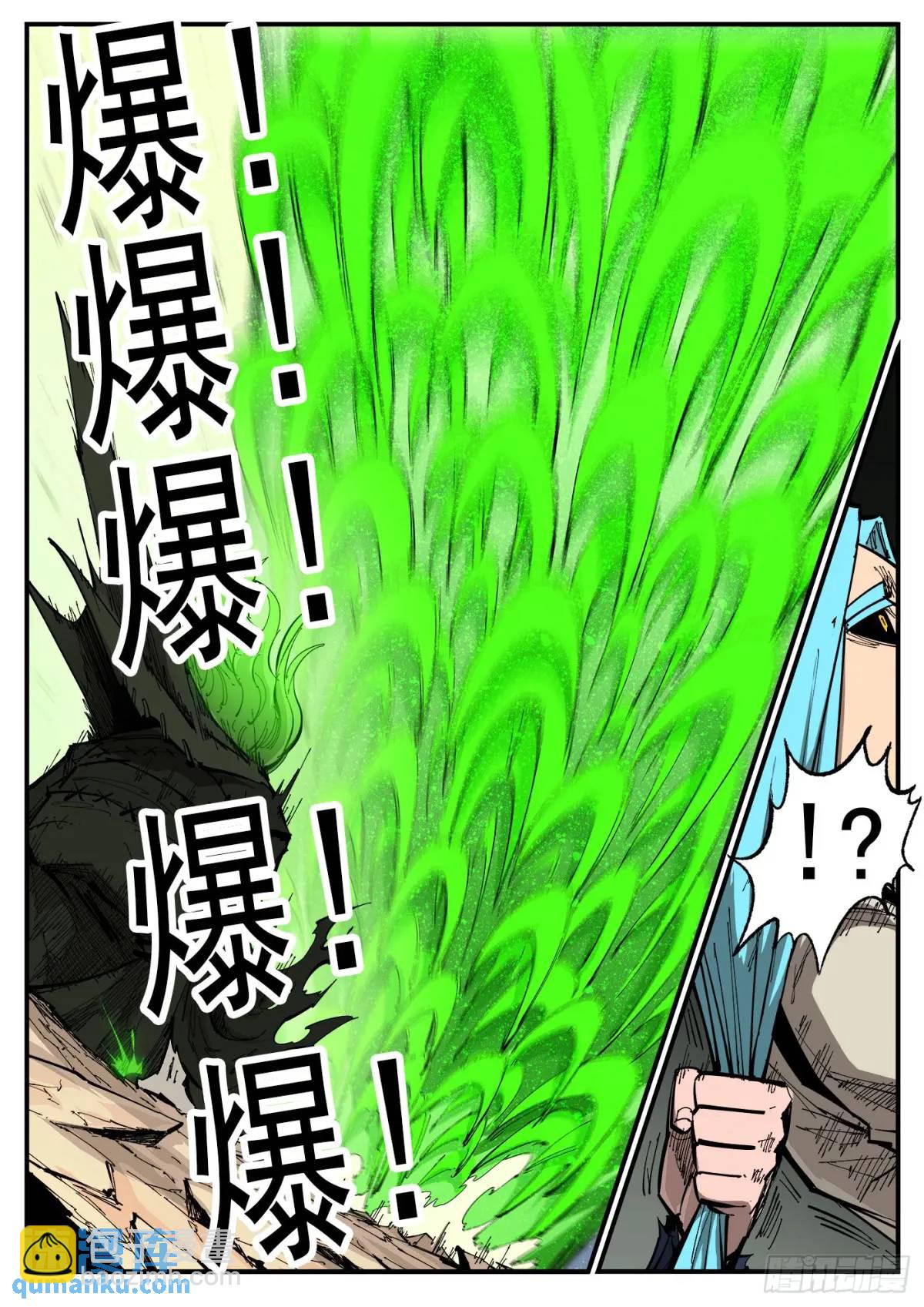 369弹：先杀海尔-第376话