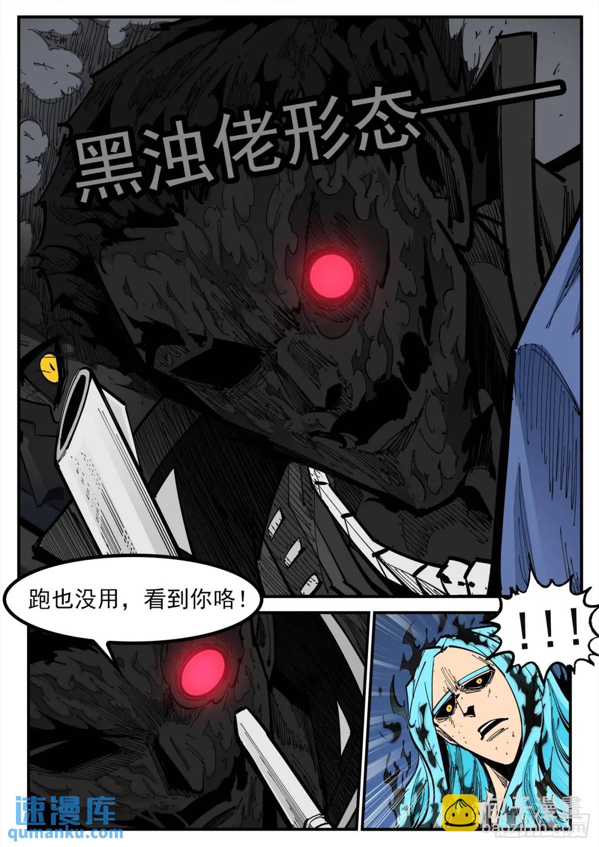 369弹：先杀海尔-第376话