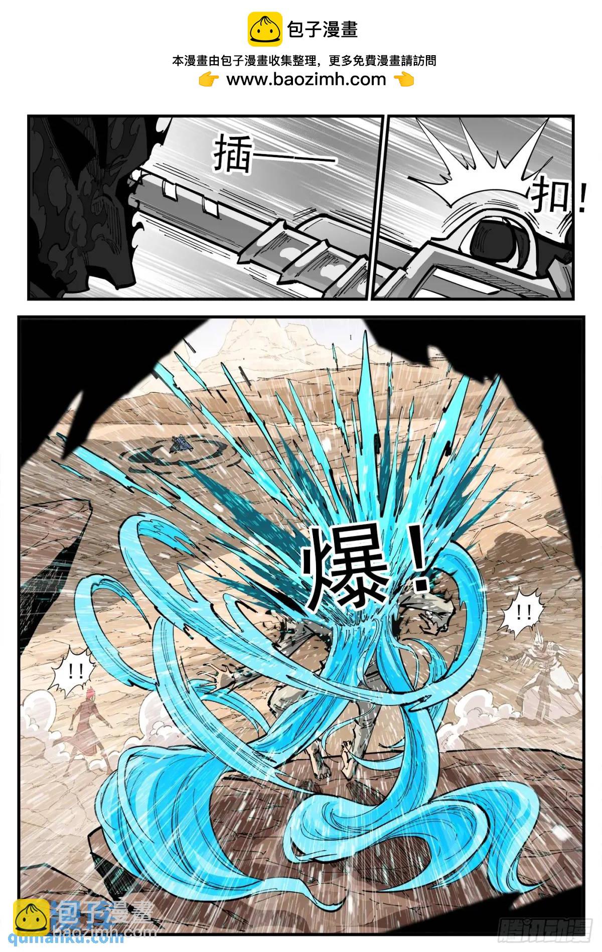369弹：先杀海尔-第376话