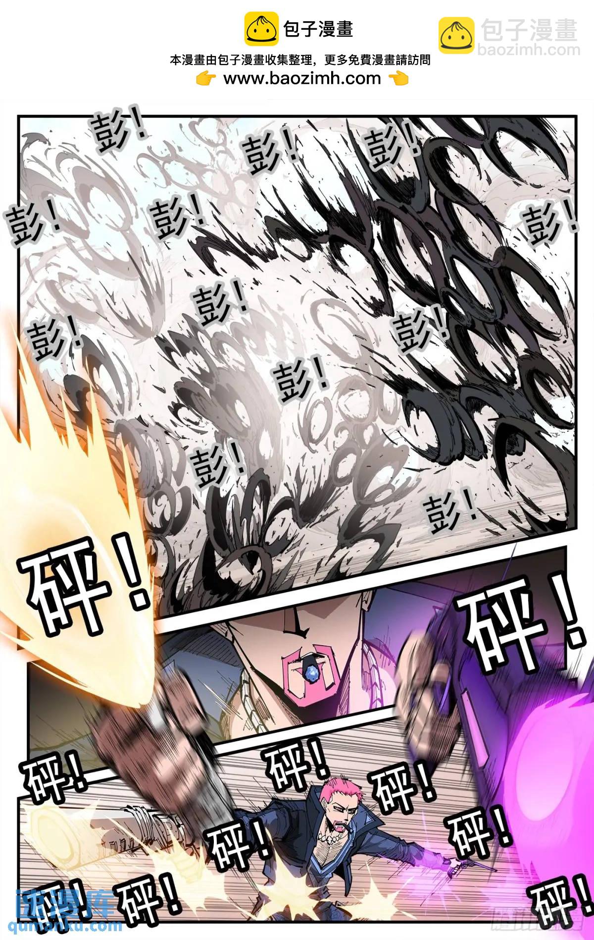 369弹：先杀海尔-第376话