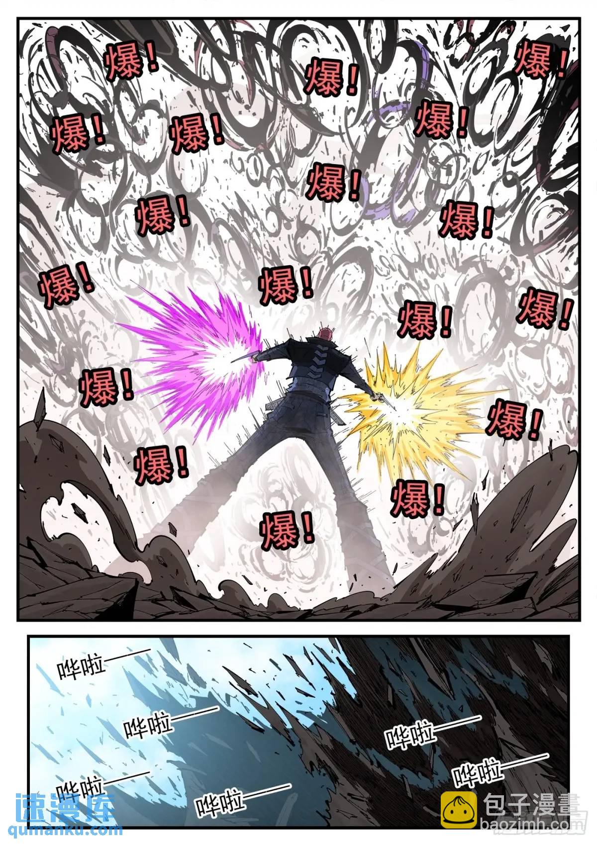 369弹：先杀海尔-第376话
