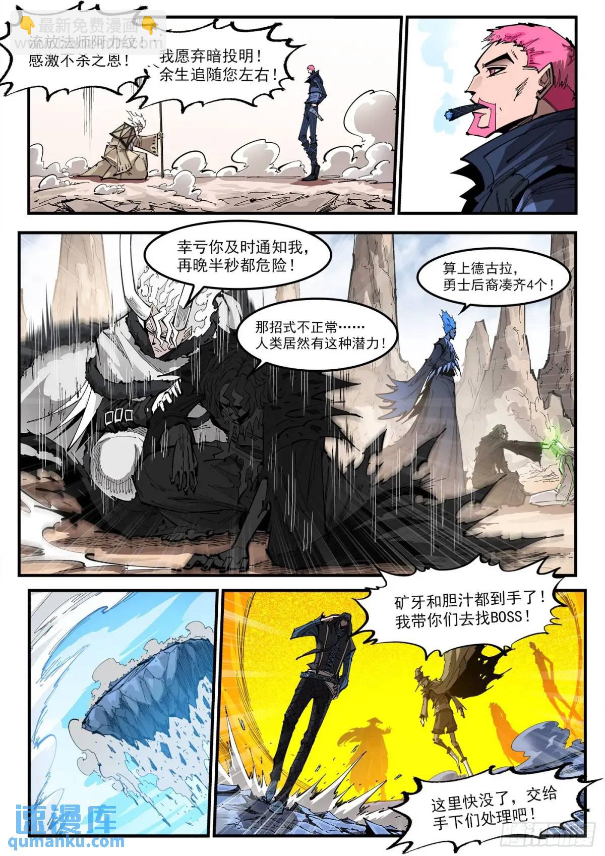 369弹：先杀海尔-第376话