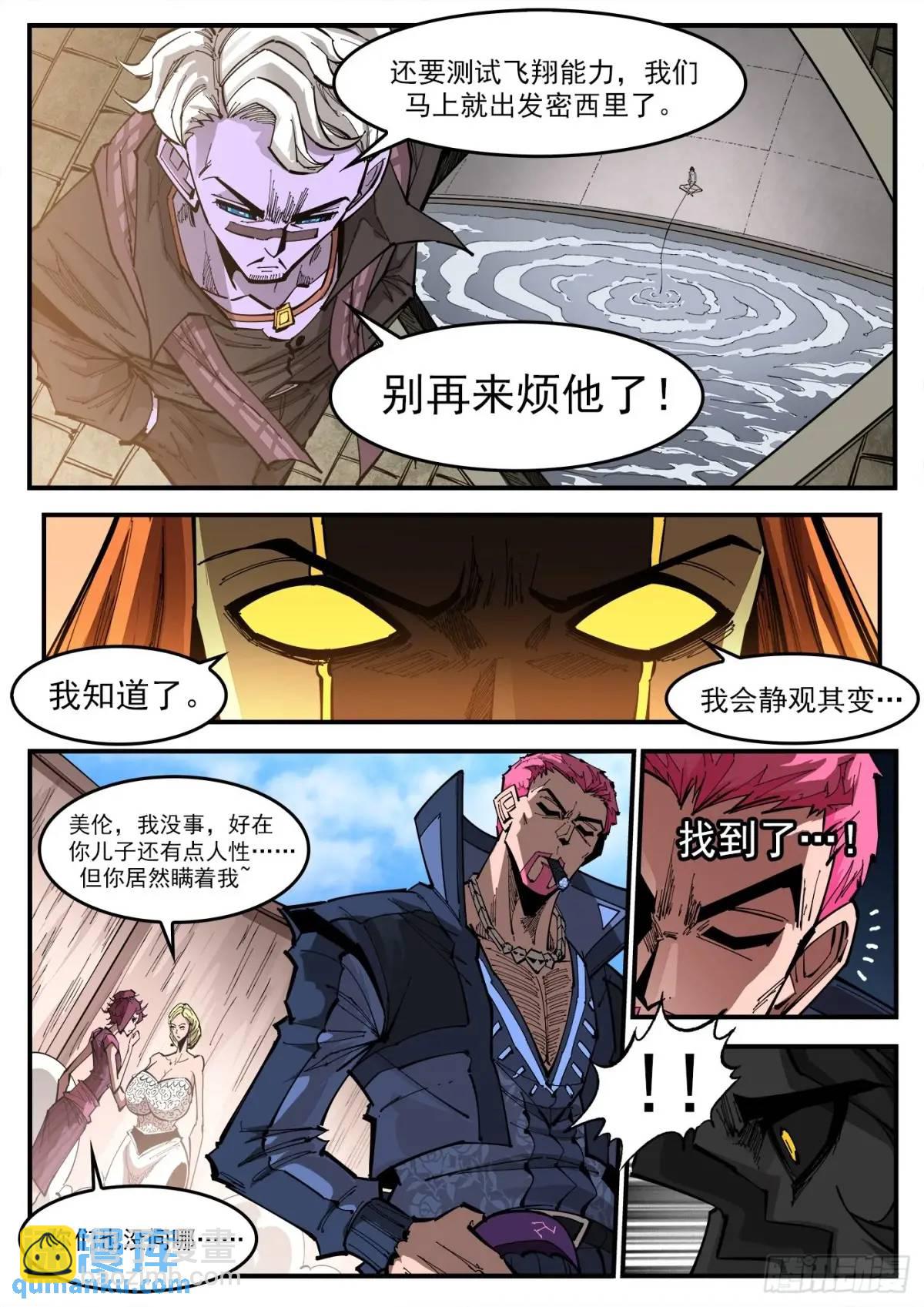 369弹：先杀海尔-第376话