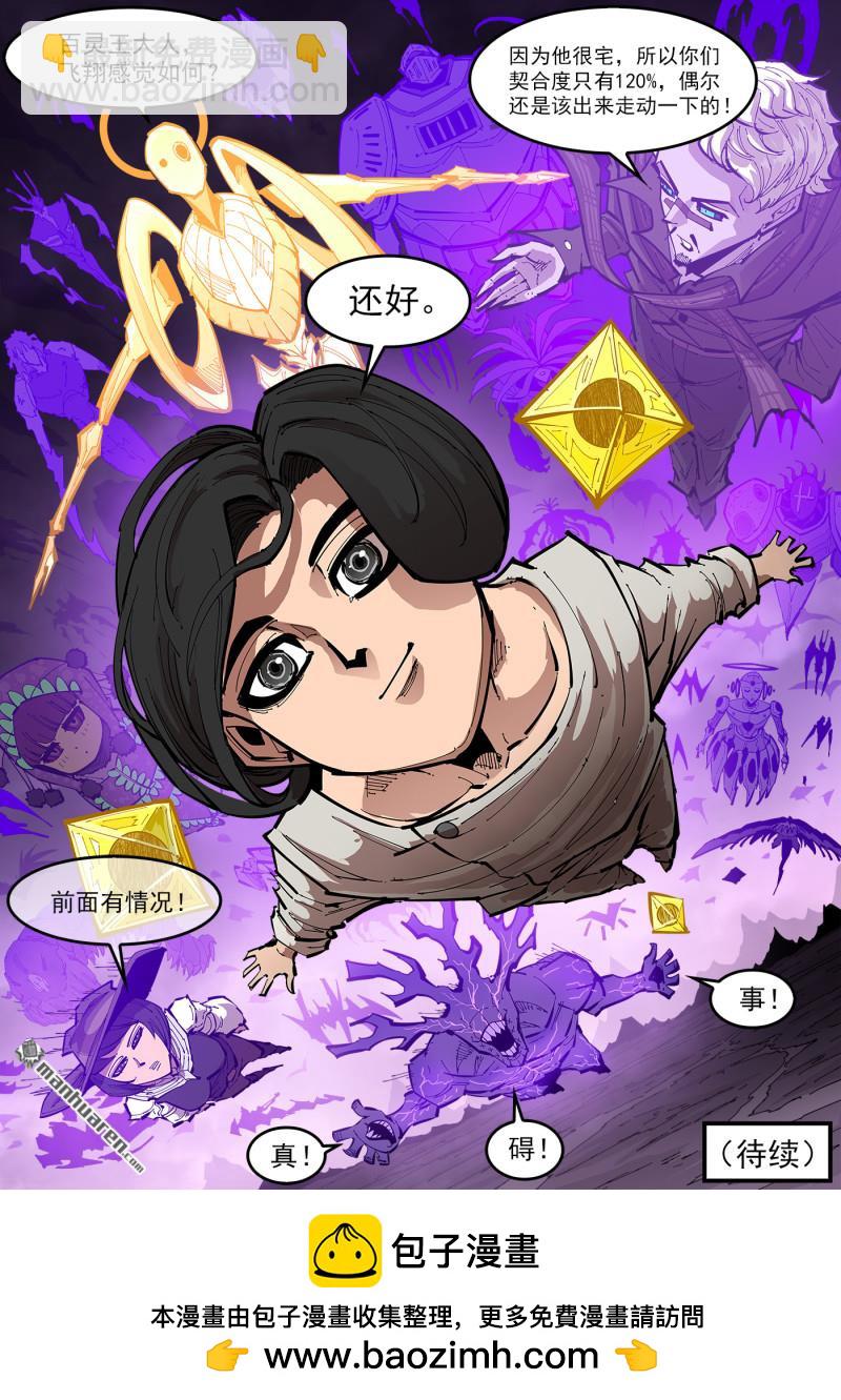 第381弹 飞翔而来-第388话