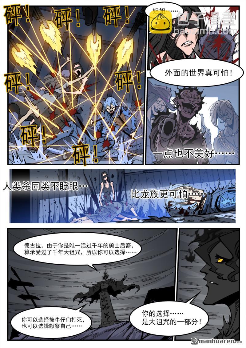 第381弹 飞翔而来-第388话