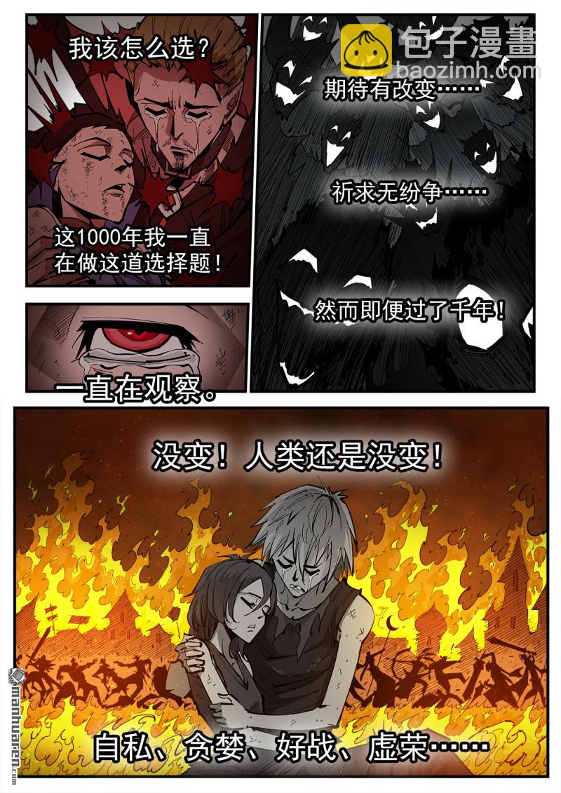 第381弹 飞翔而来-第388话