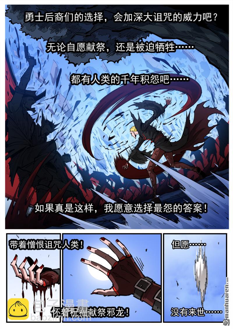 第381弹 飞翔而来-第388话