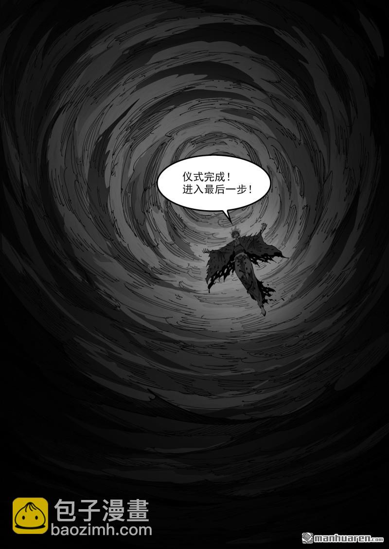第381弹 飞翔而来-第388话
