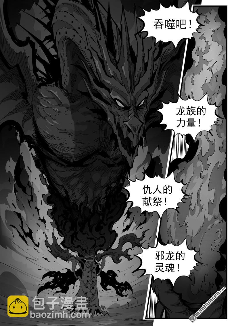 第381弹 飞翔而来-第388话