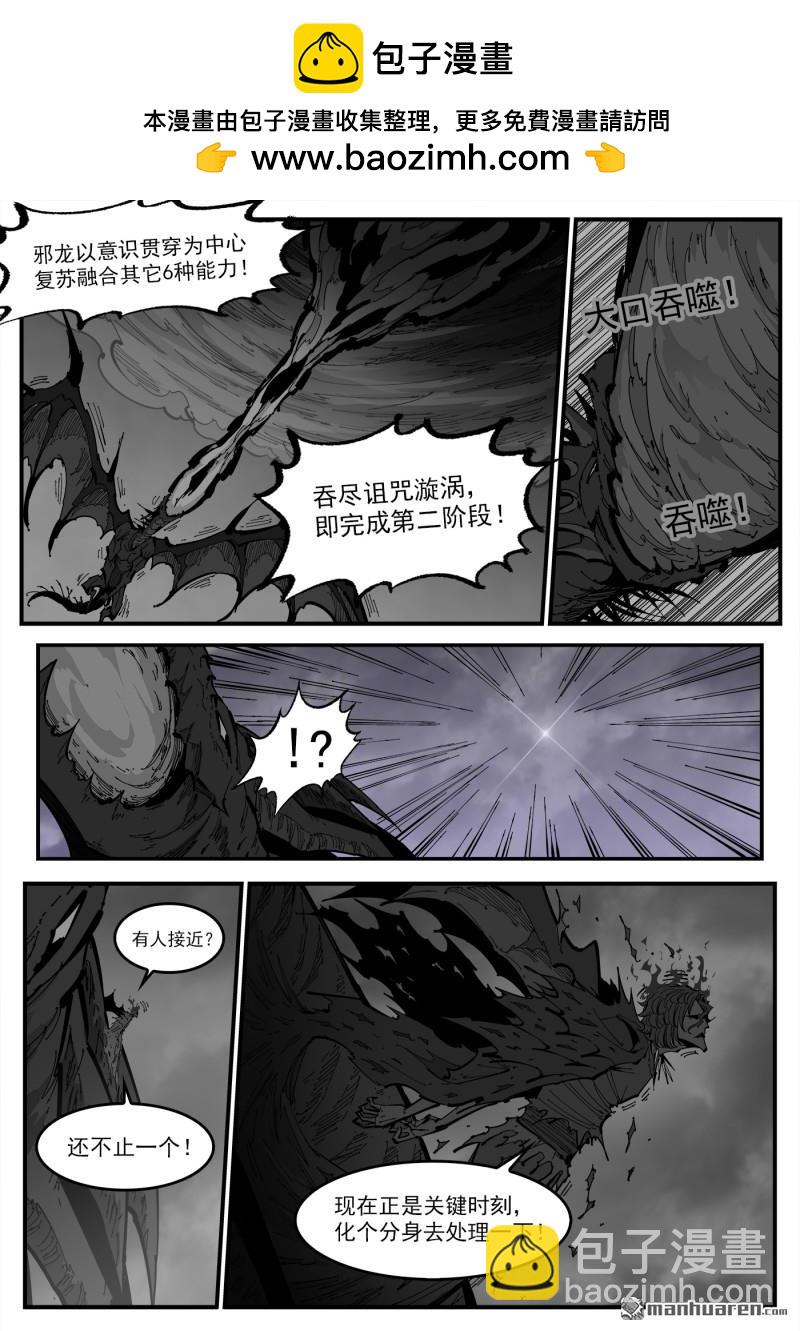 第381弹 飞翔而来-第388话